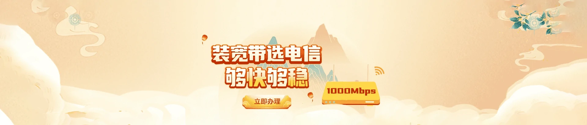 莲湖区电信宽带