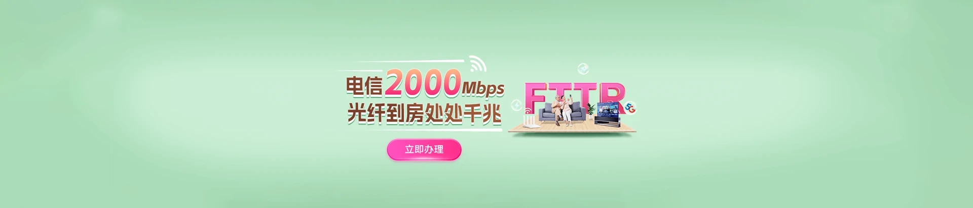 莲湖区电信宽带