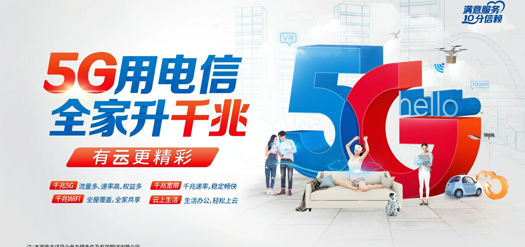 中国电信 莲湖区电信宽带 宽带套餐