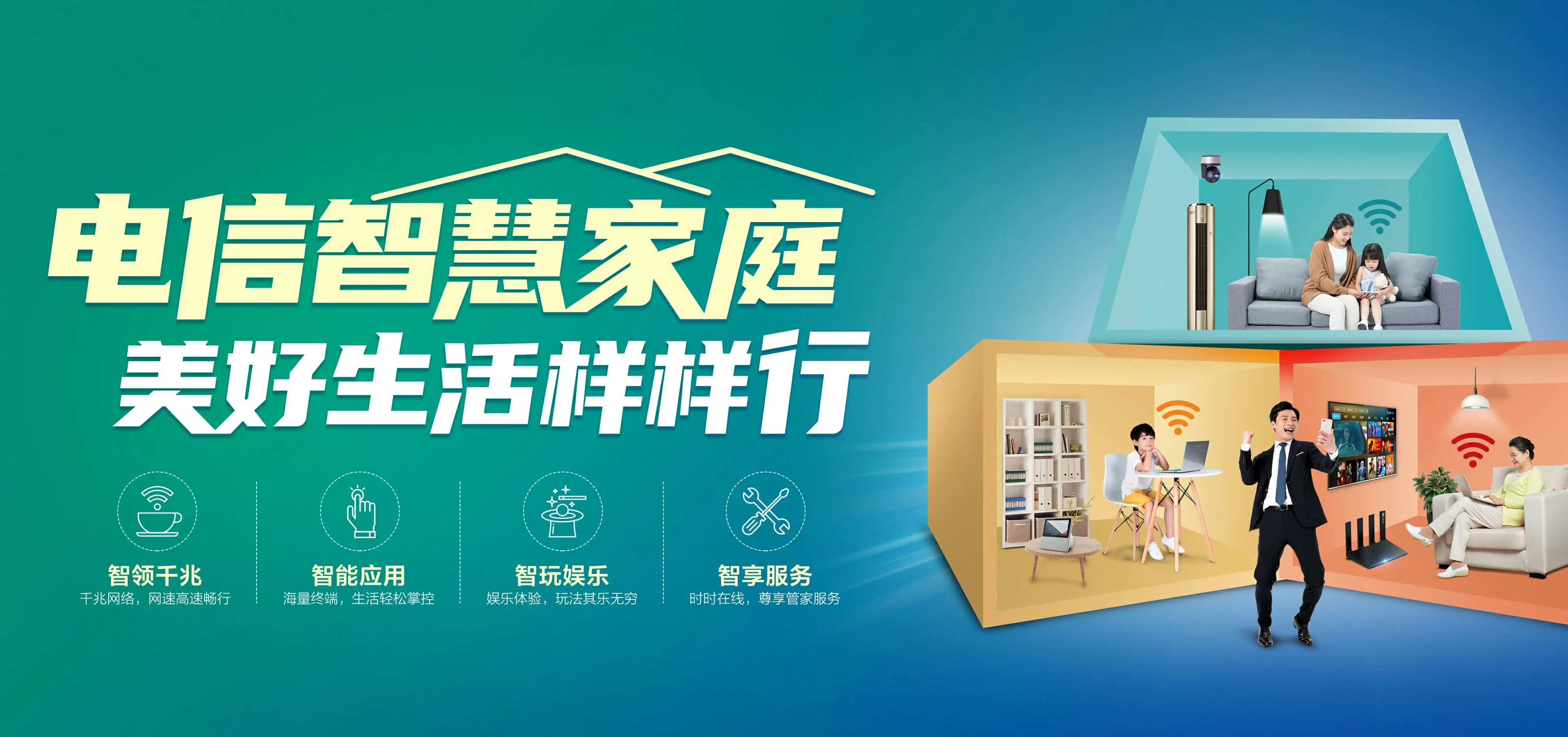 中国电信 莲湖区电信宽带 宽带套餐